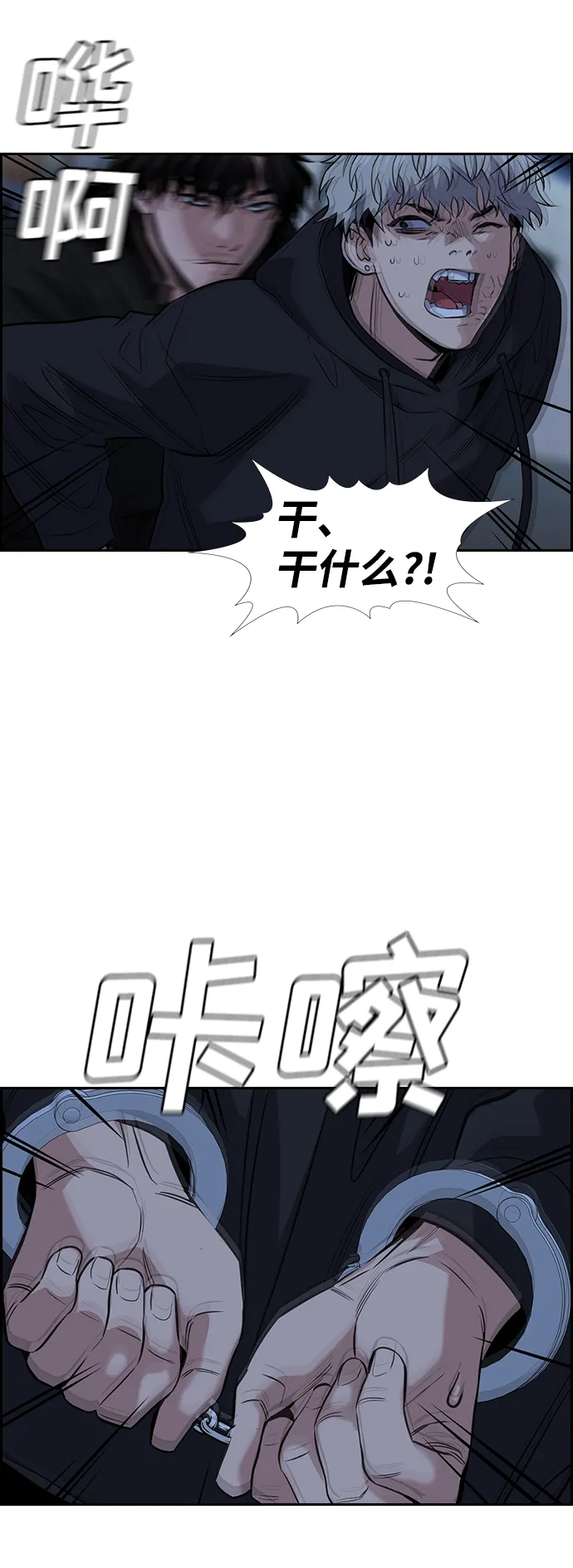 第31话 第8页