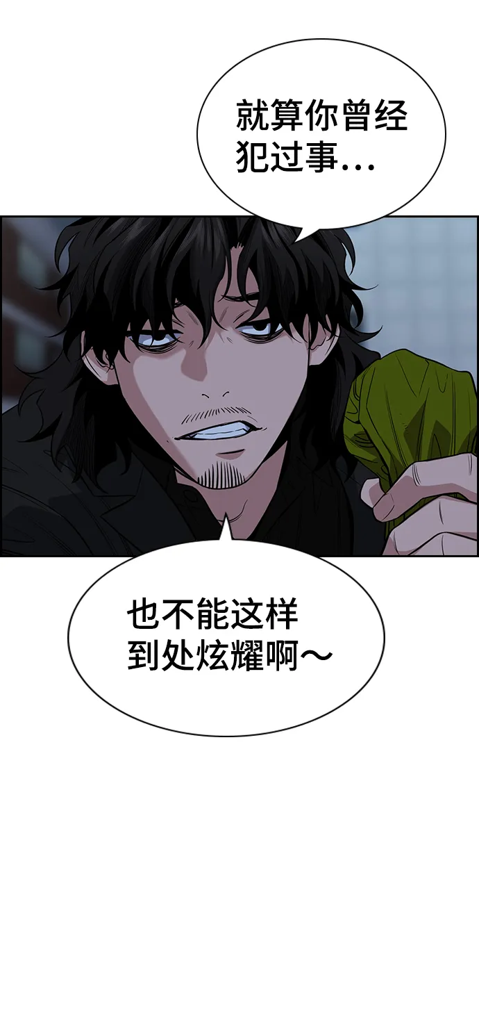 第31话 第11页