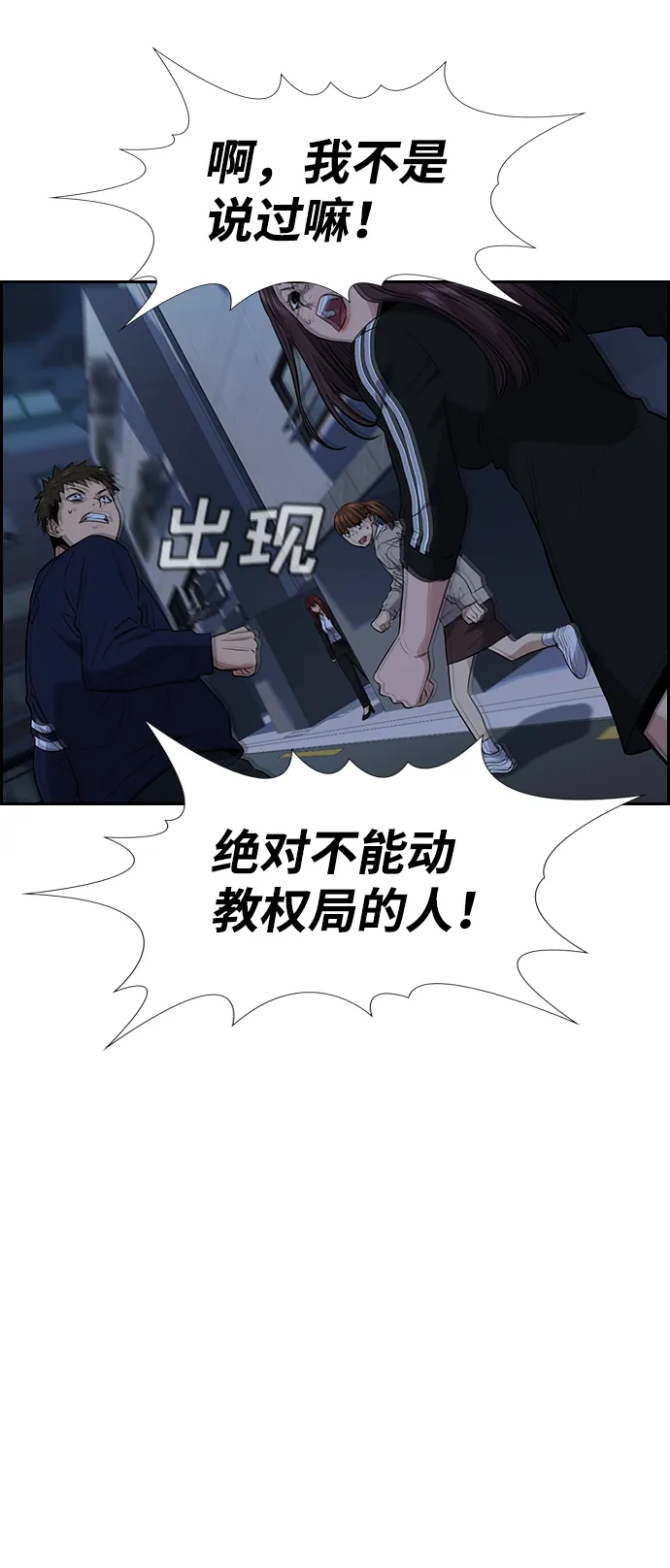 第31话 第15页