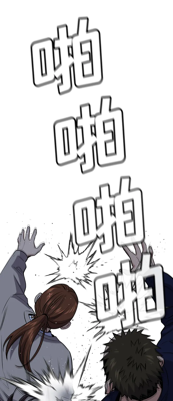 第31话 第16页