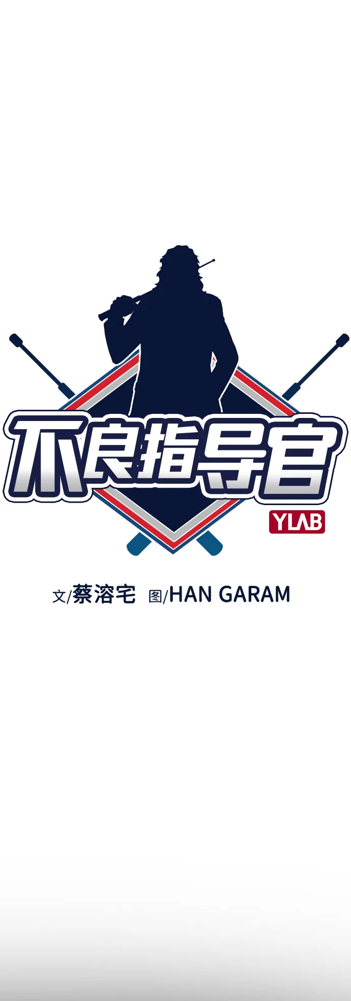 第31话 第23页