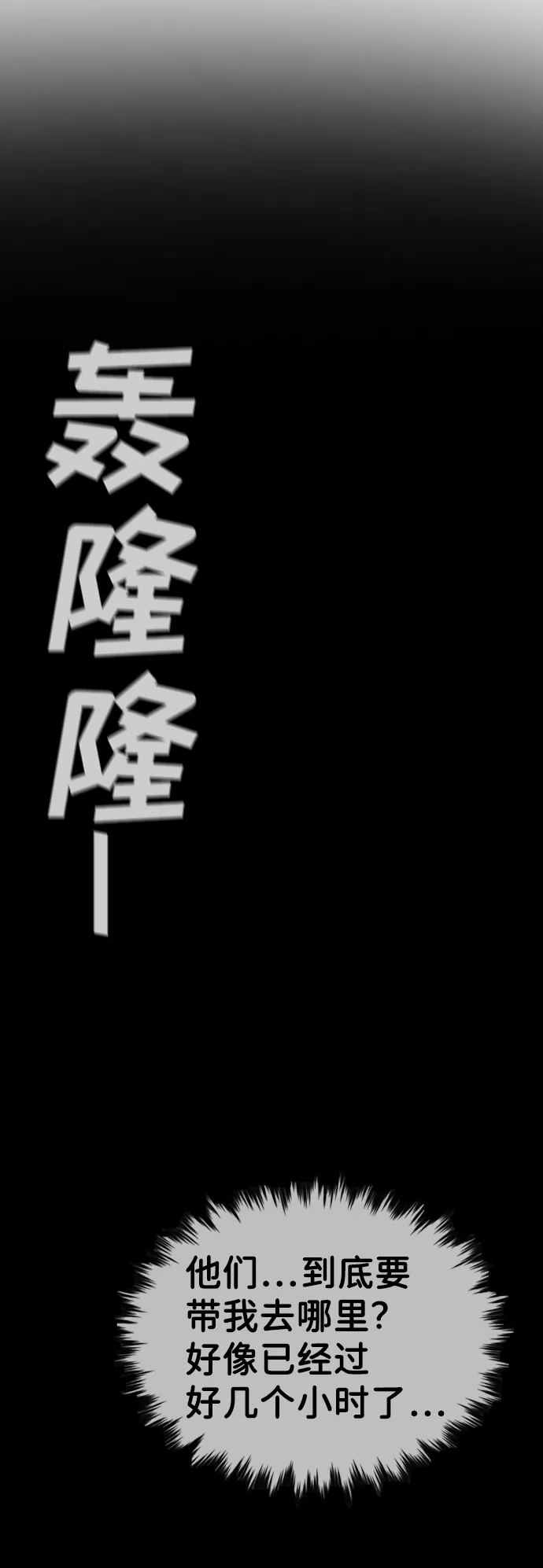第31话 第24页