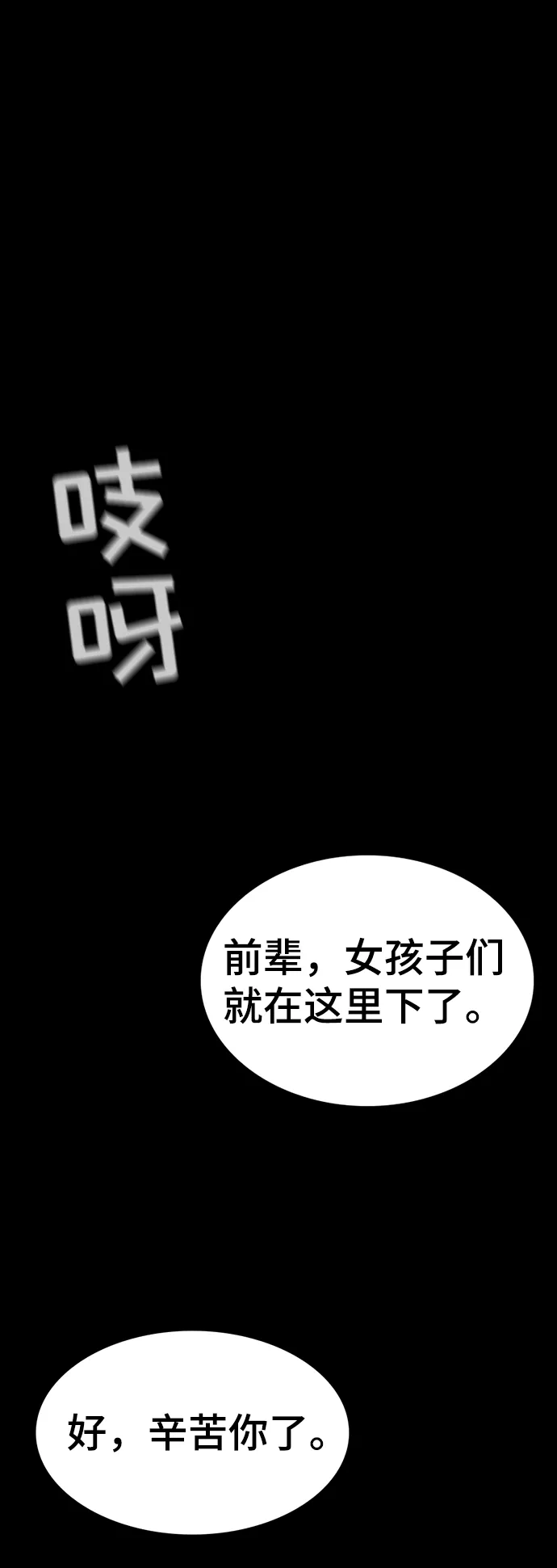 第31话 第25页