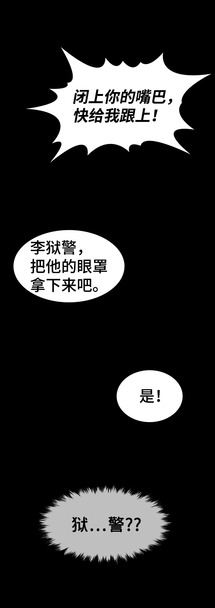 第31话 第29页