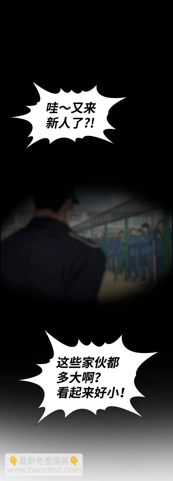 第31话 第30页