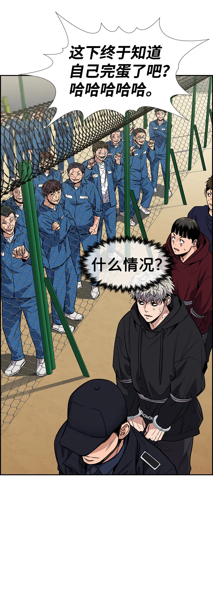 第31话 第32页