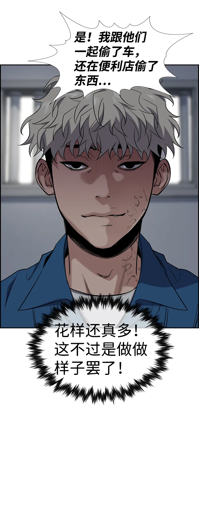 第31话 第38页