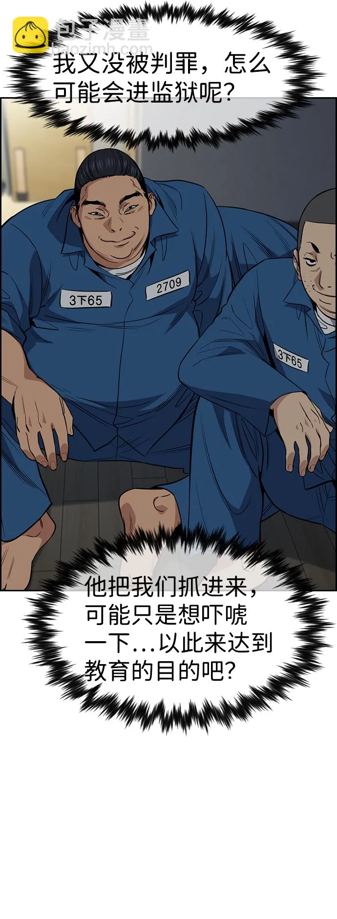 第31话 第39页
