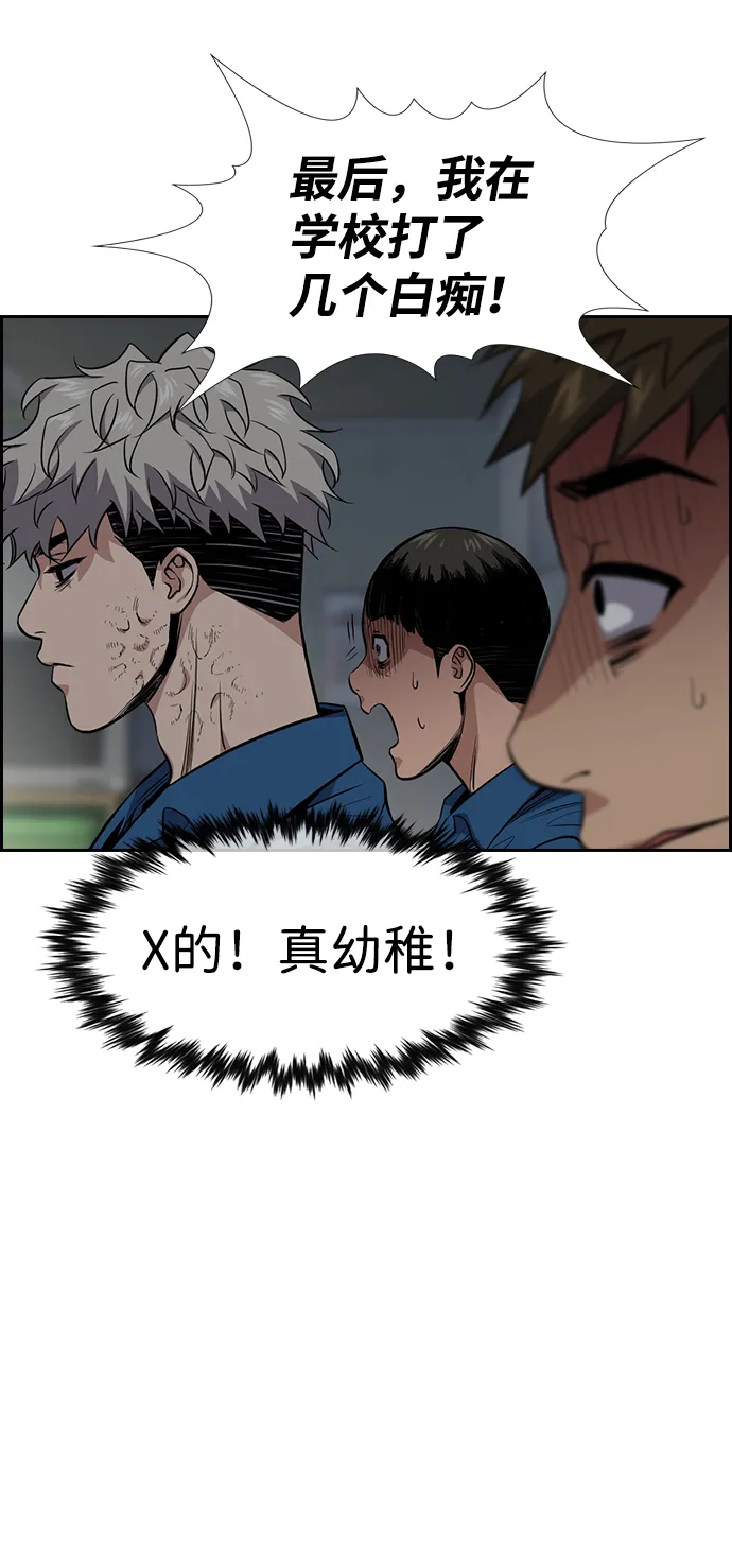 第31话 第40页