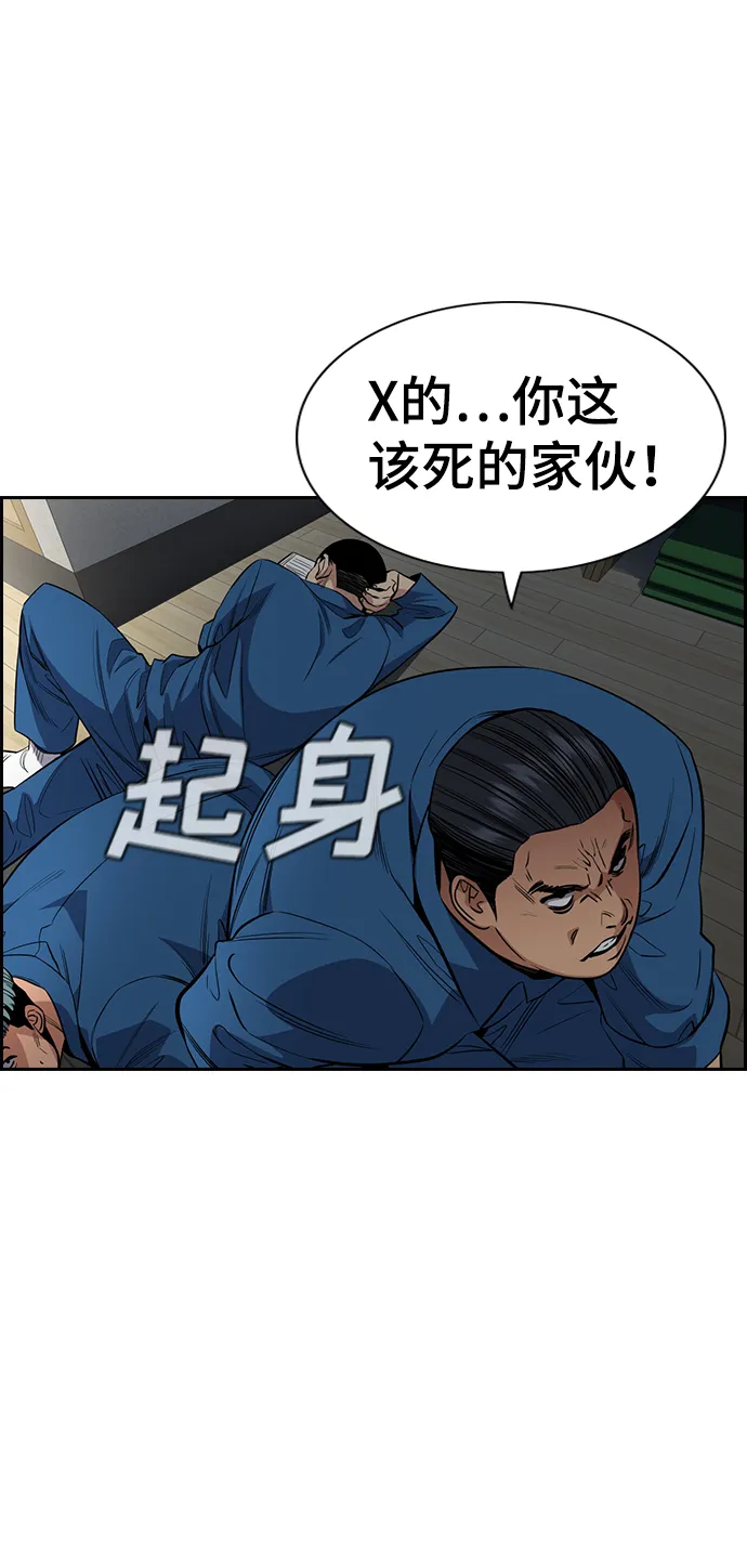第31话 第43页
