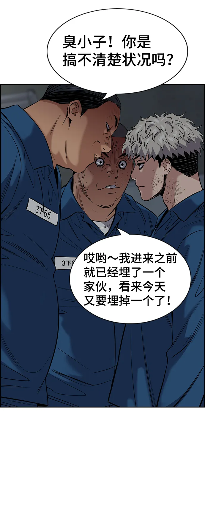 第31话 第45页