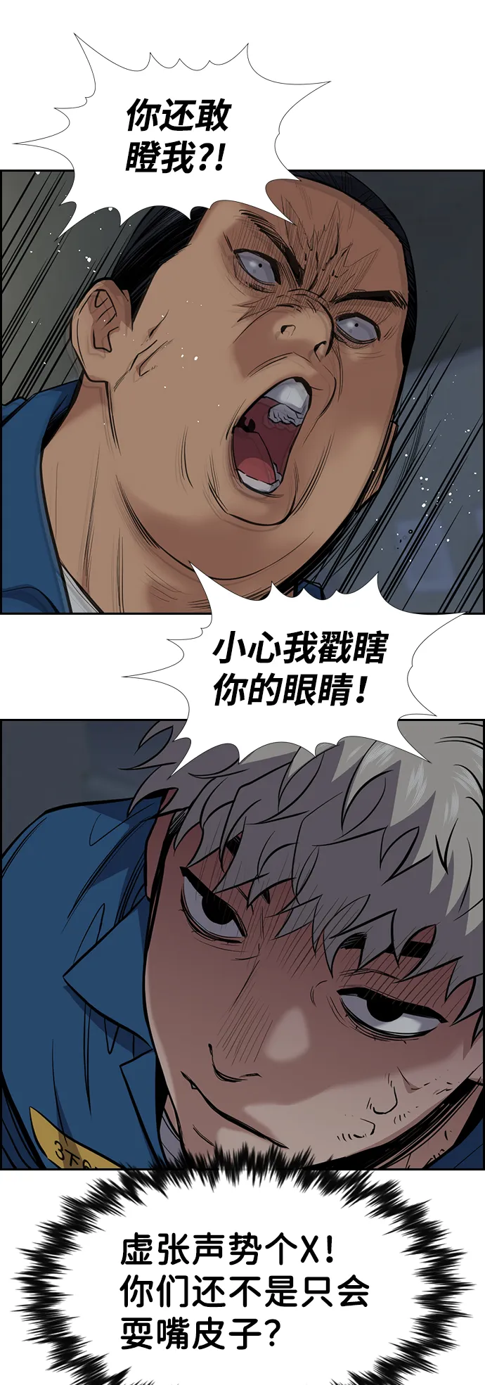 第31话 第46页
