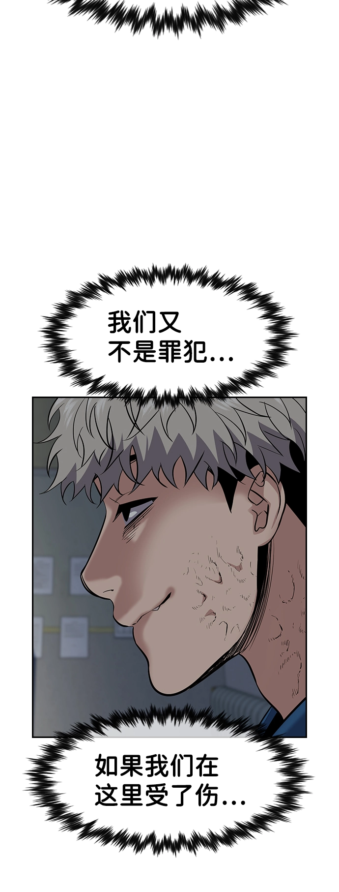 第31话 第47页
