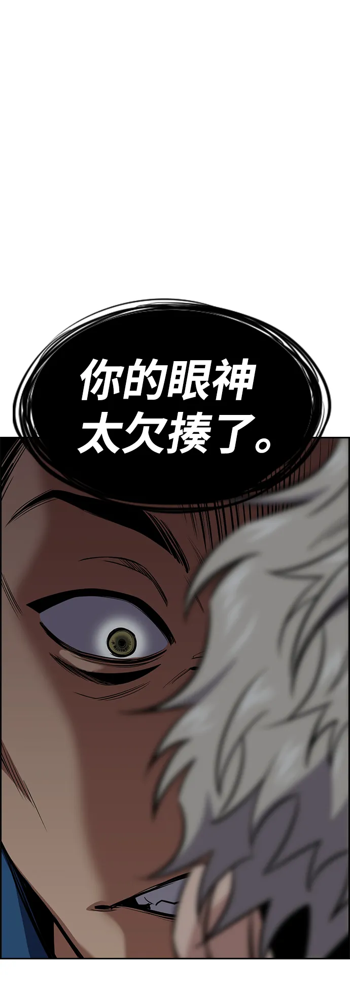 第31话 第52页
