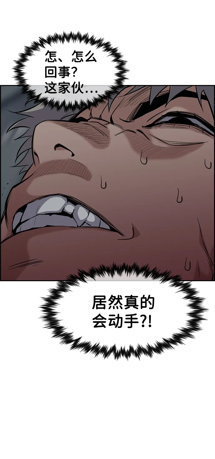 第31话 第56页