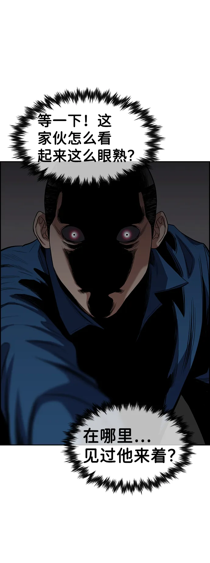 第31话 第57页