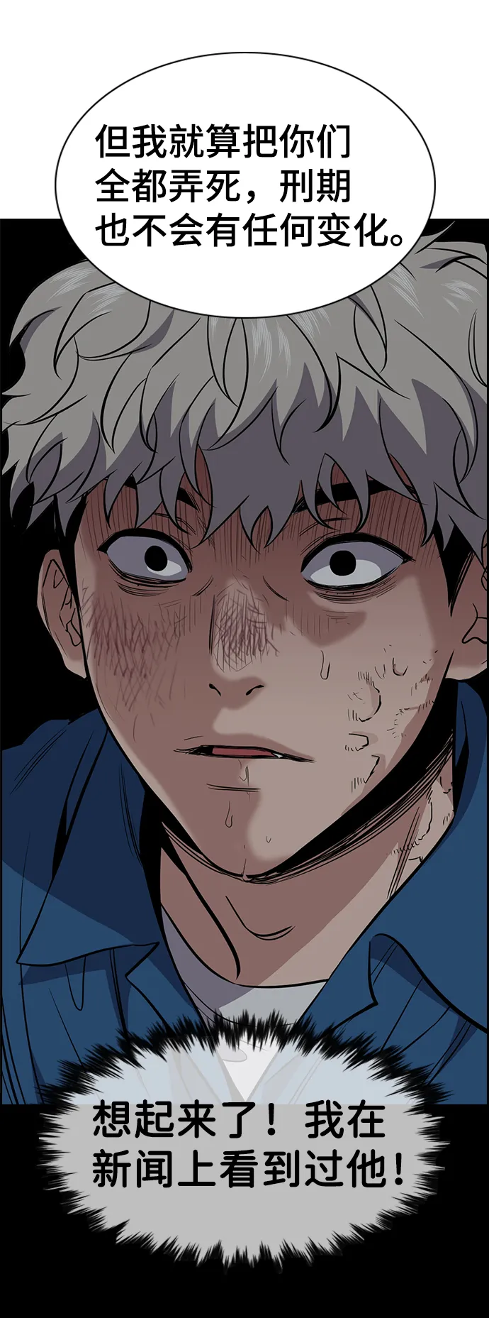 第31话 第61页