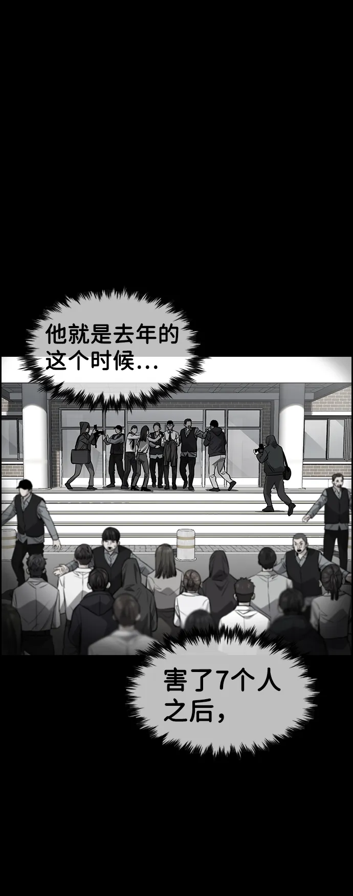 第31话 第62页