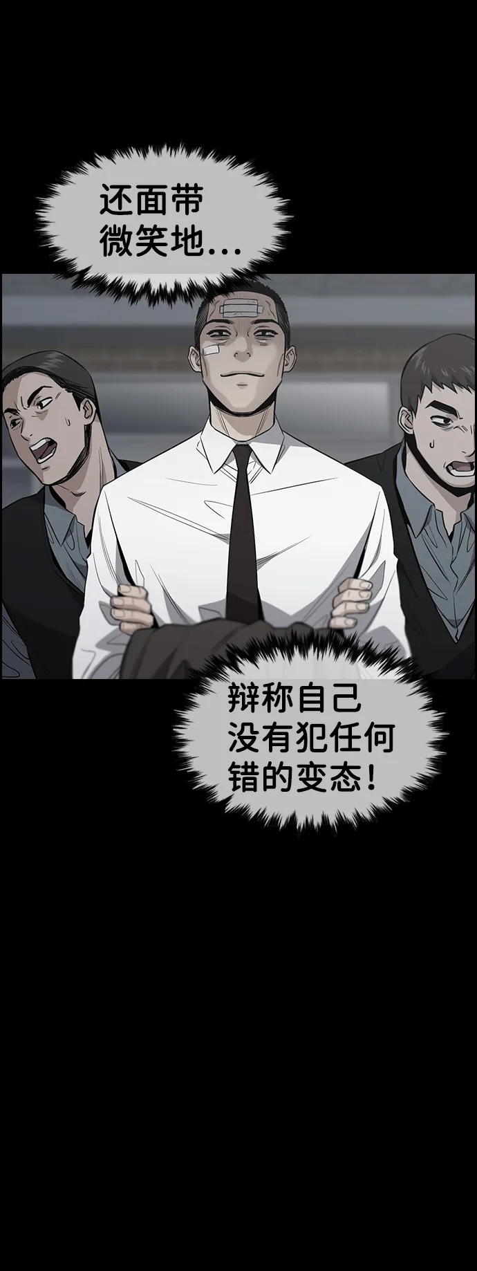 第31话 第63页