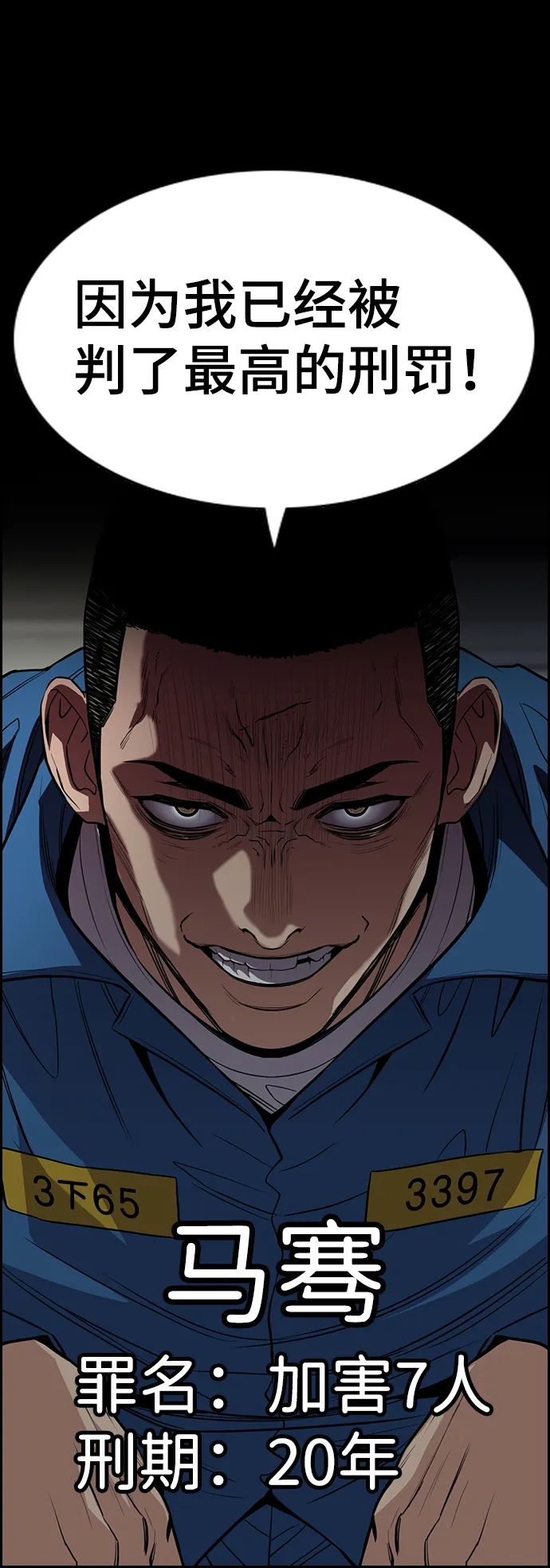 第31话 第64页