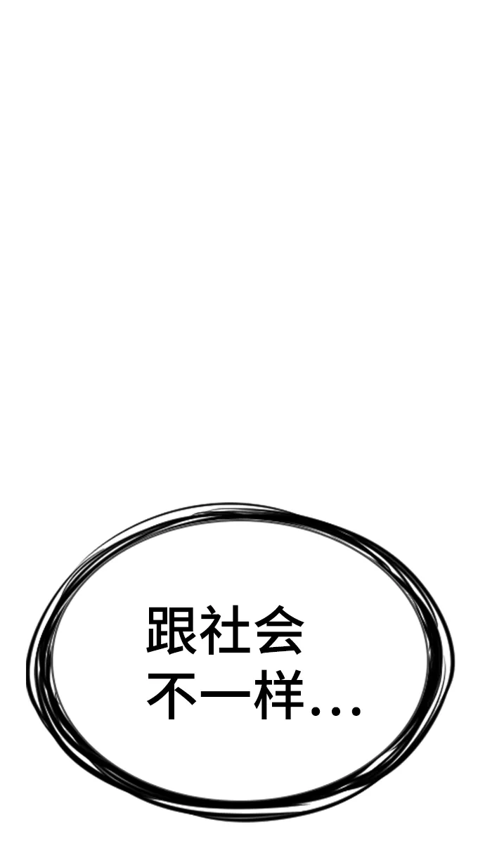 第31话 第65页