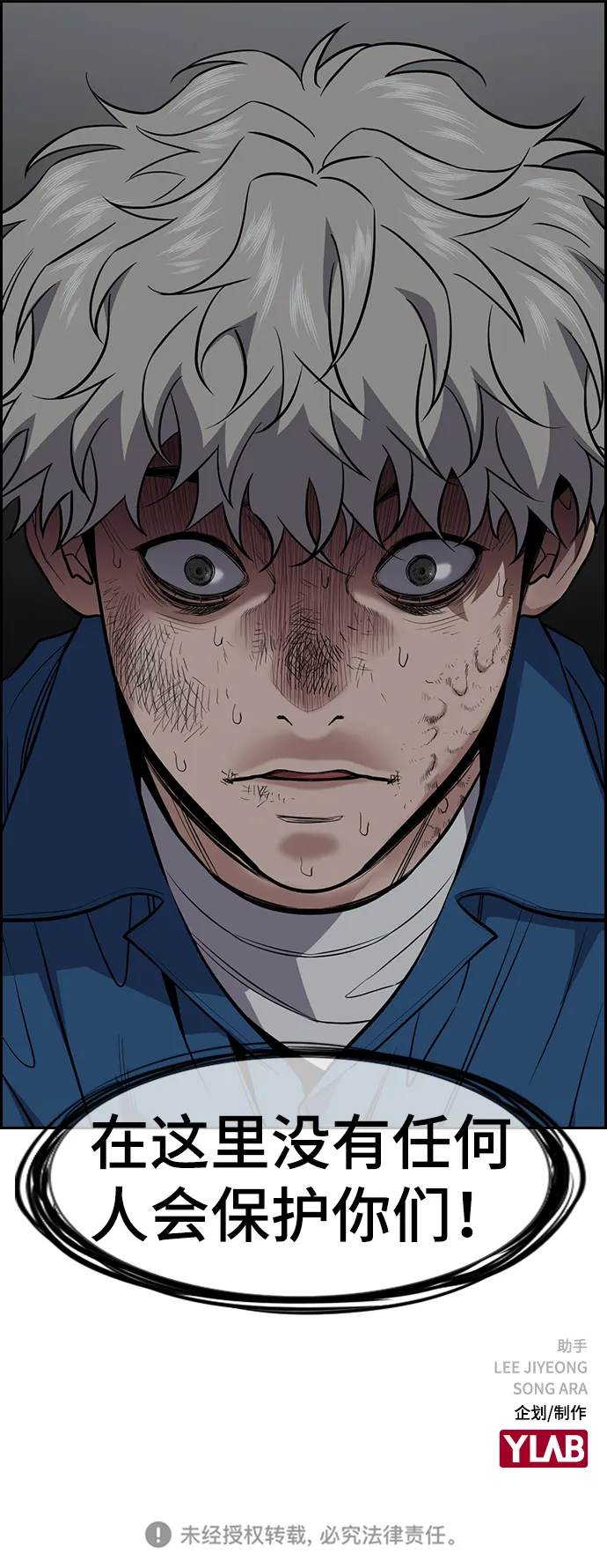 第31话 第66页