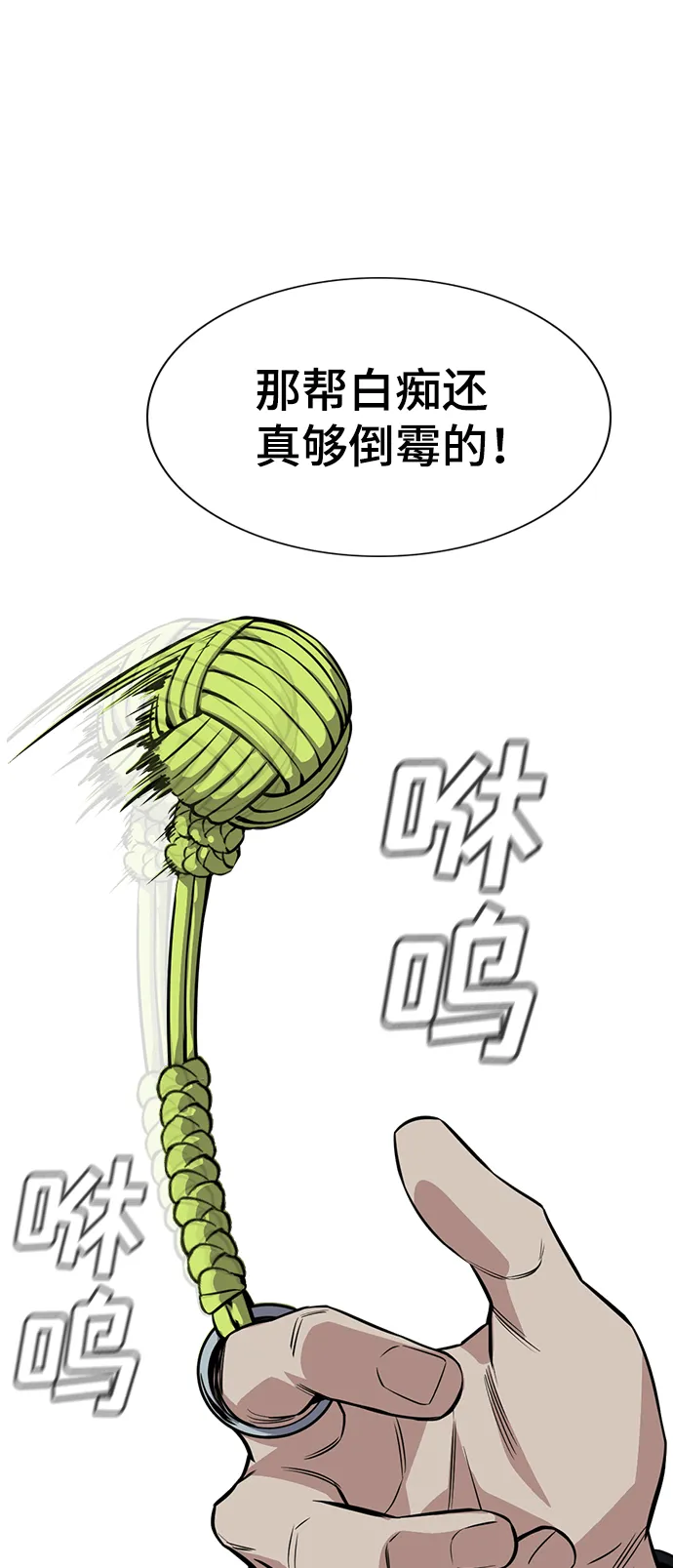 第30话 第2页