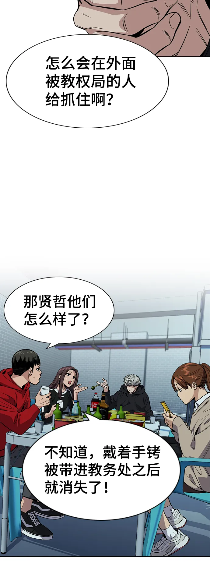 第30话 第3页