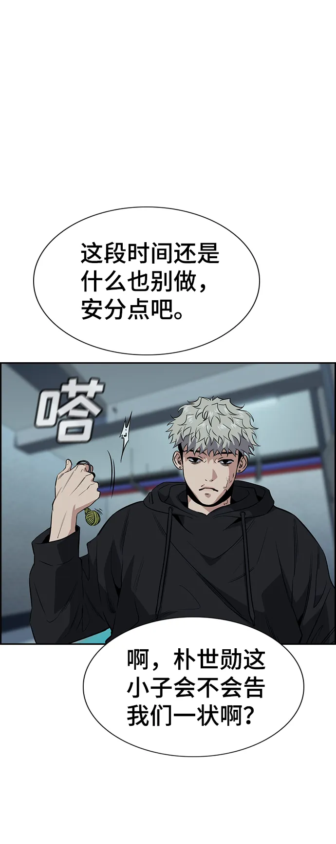 第30话 第4页