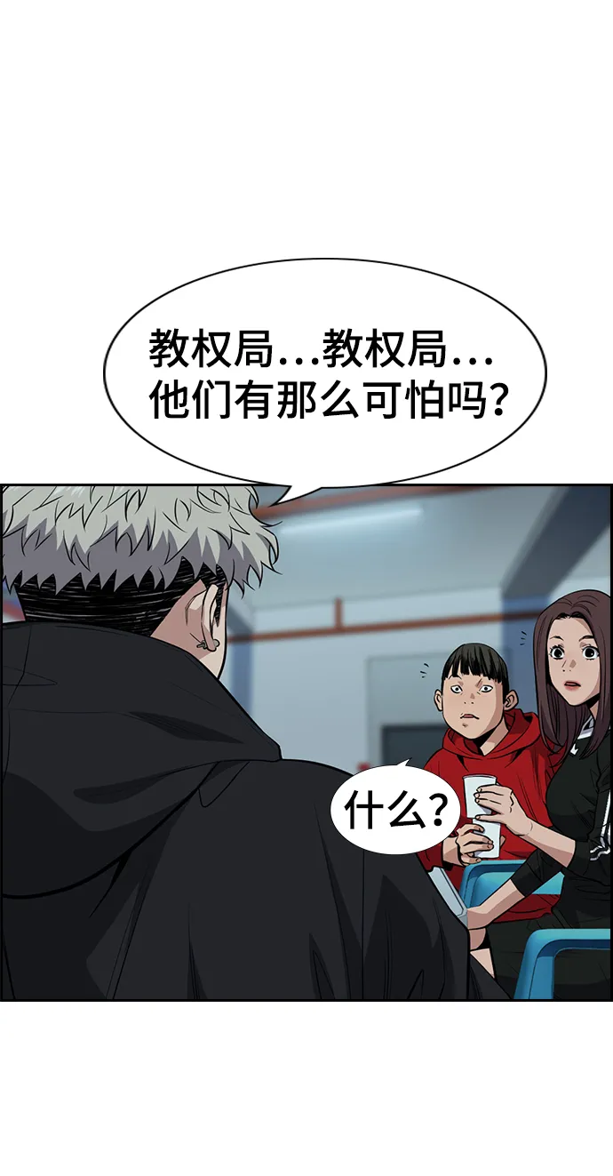 第30话 第5页