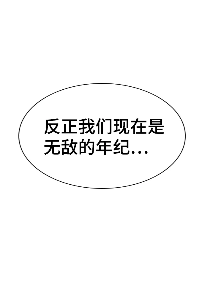 第30话 第6页