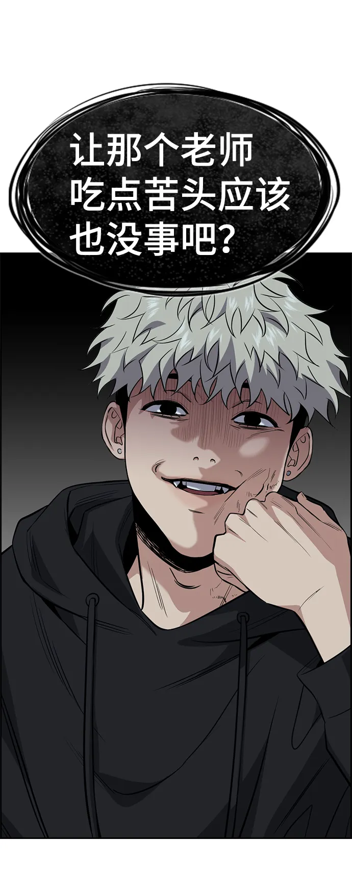 第30话 第7页