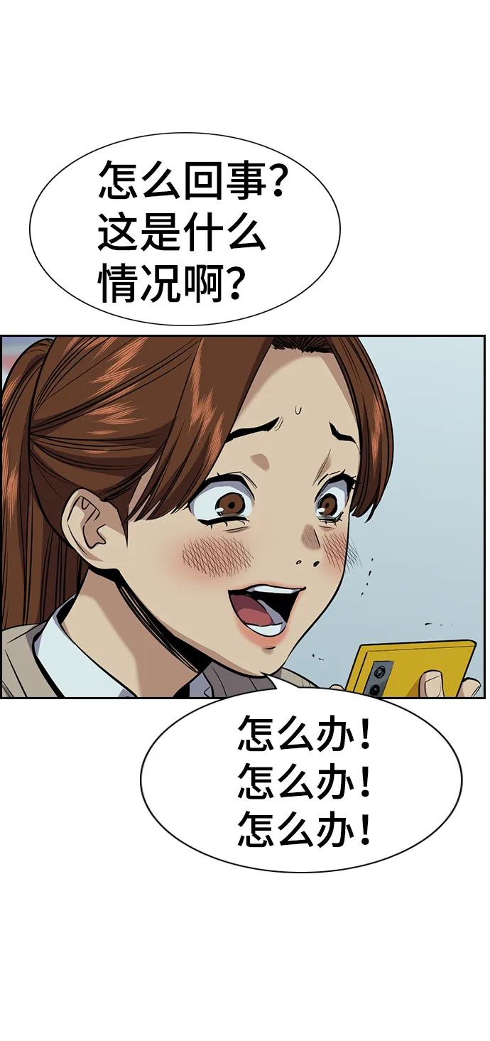 第30话 第14页