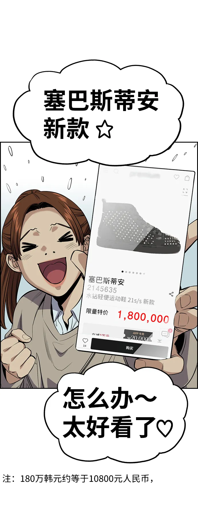 第30话 第15页