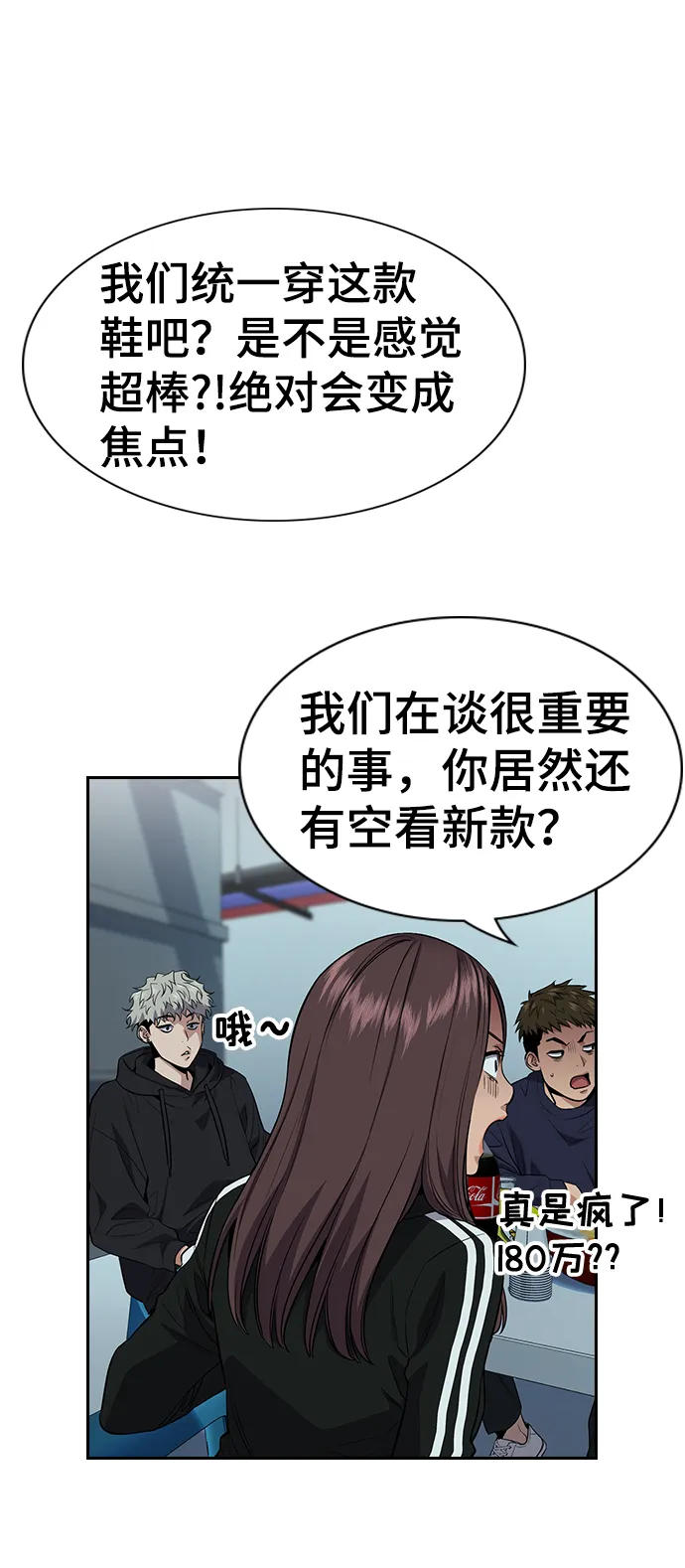 第30话 第16页