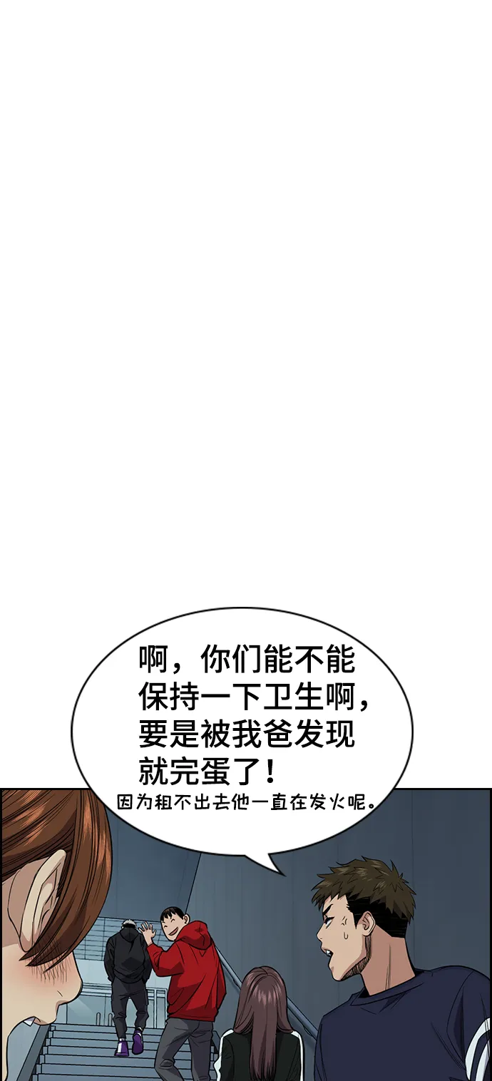 第30话 第17页