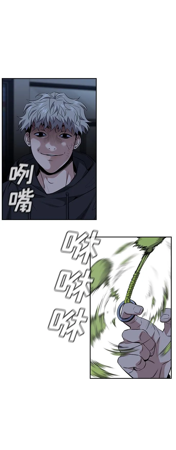第30话 第21页