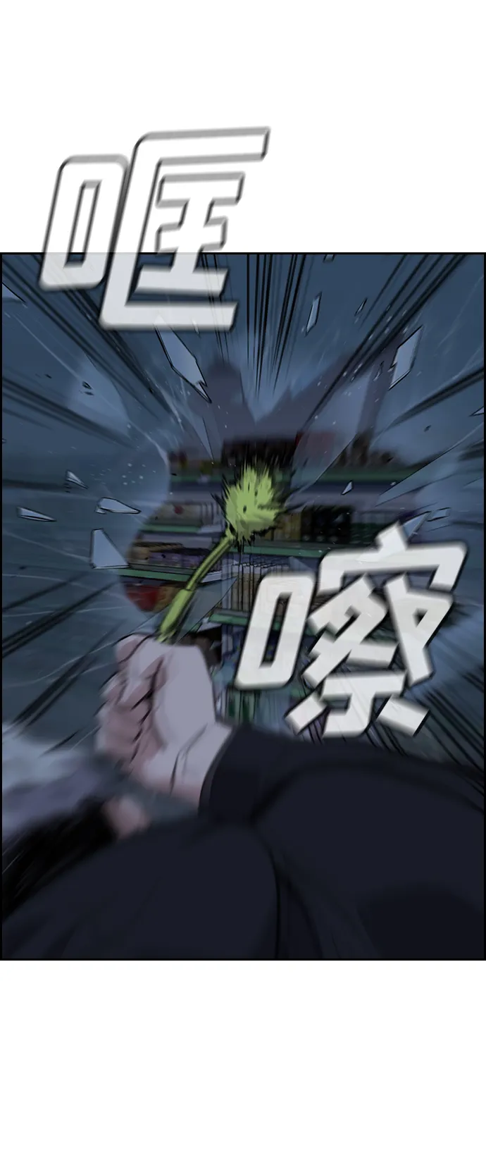 第30话 第23页