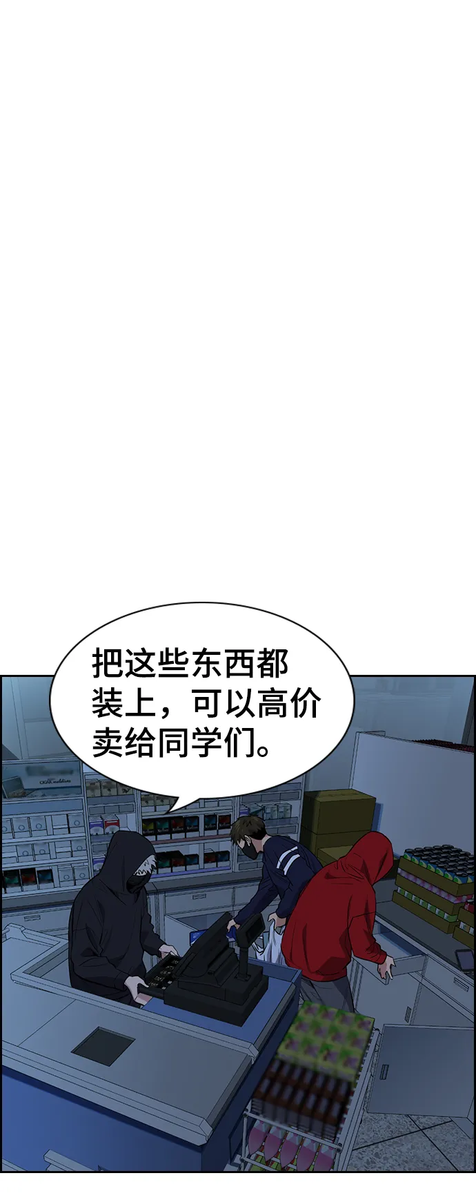 第30话 第27页