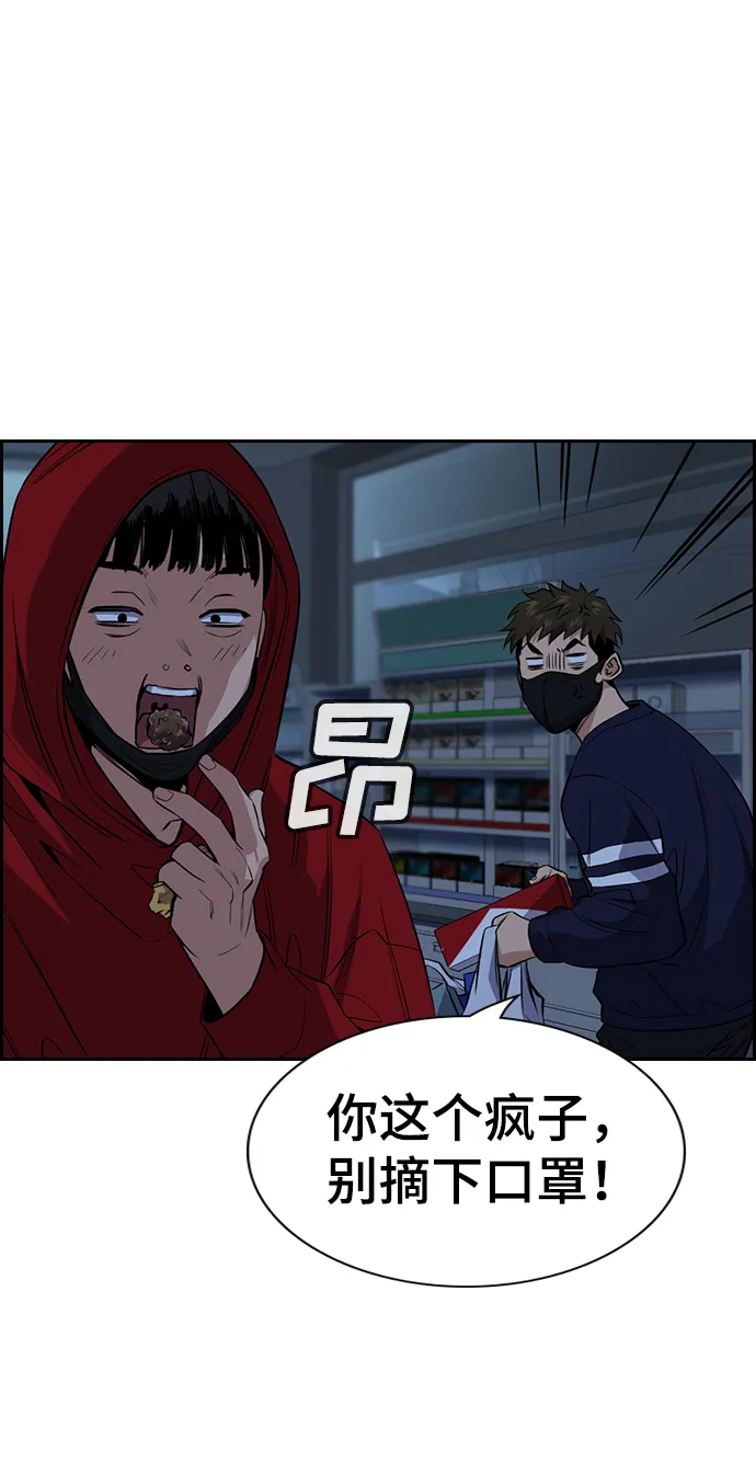 第30话 第28页