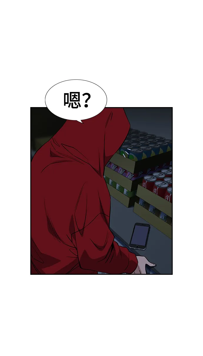 第30话 第29页