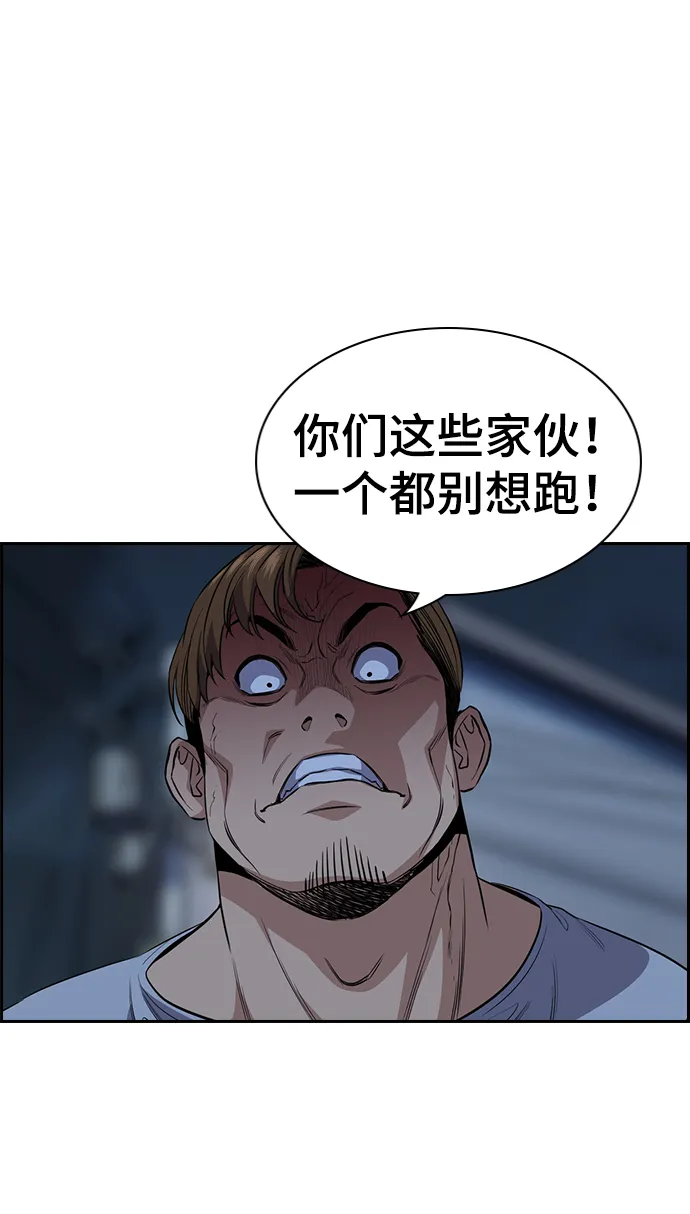 第30话 第43页