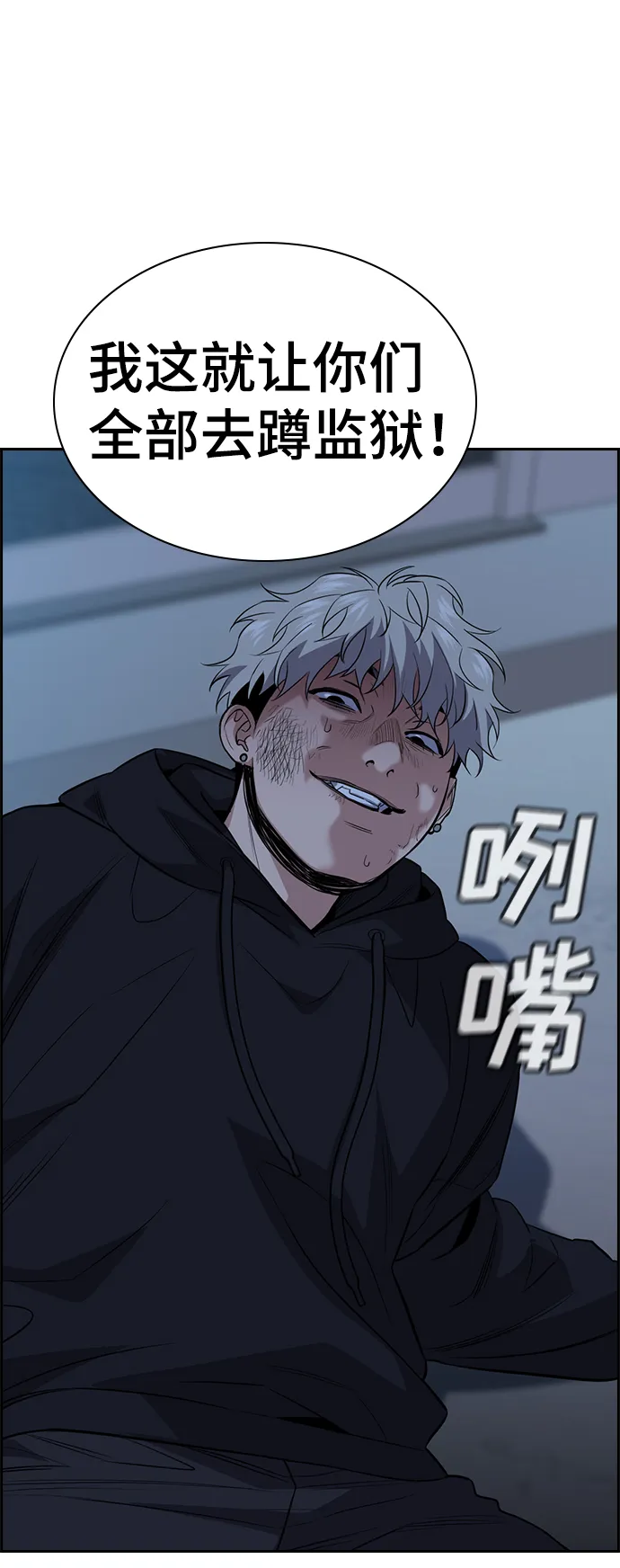 第30话 第44页