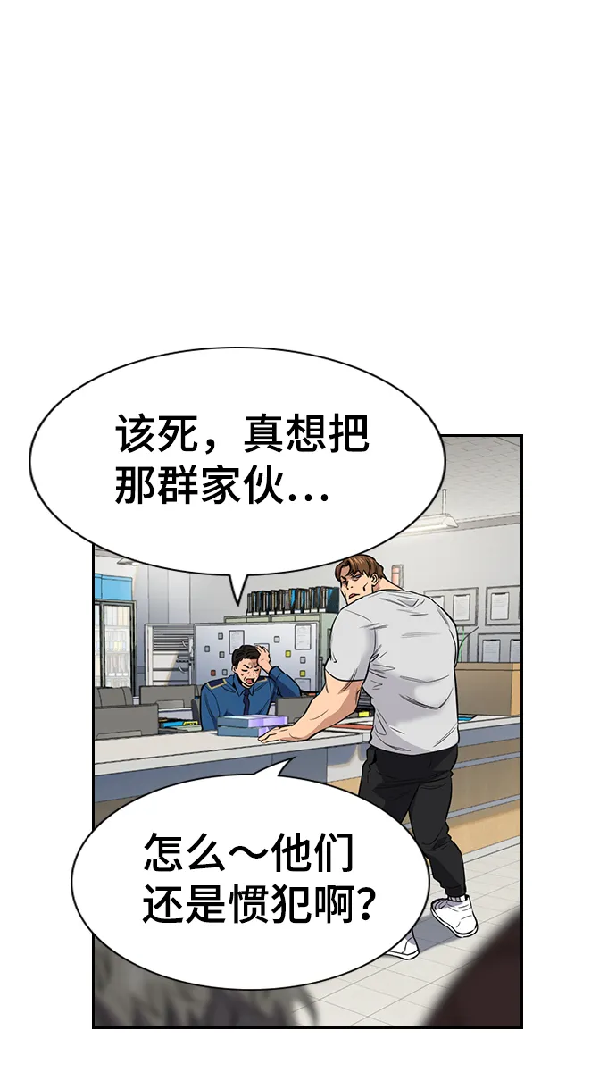 第30话 第47页