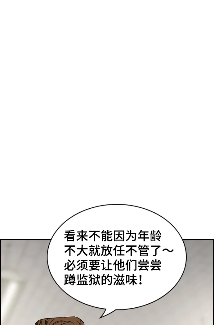 第30话 第48页
