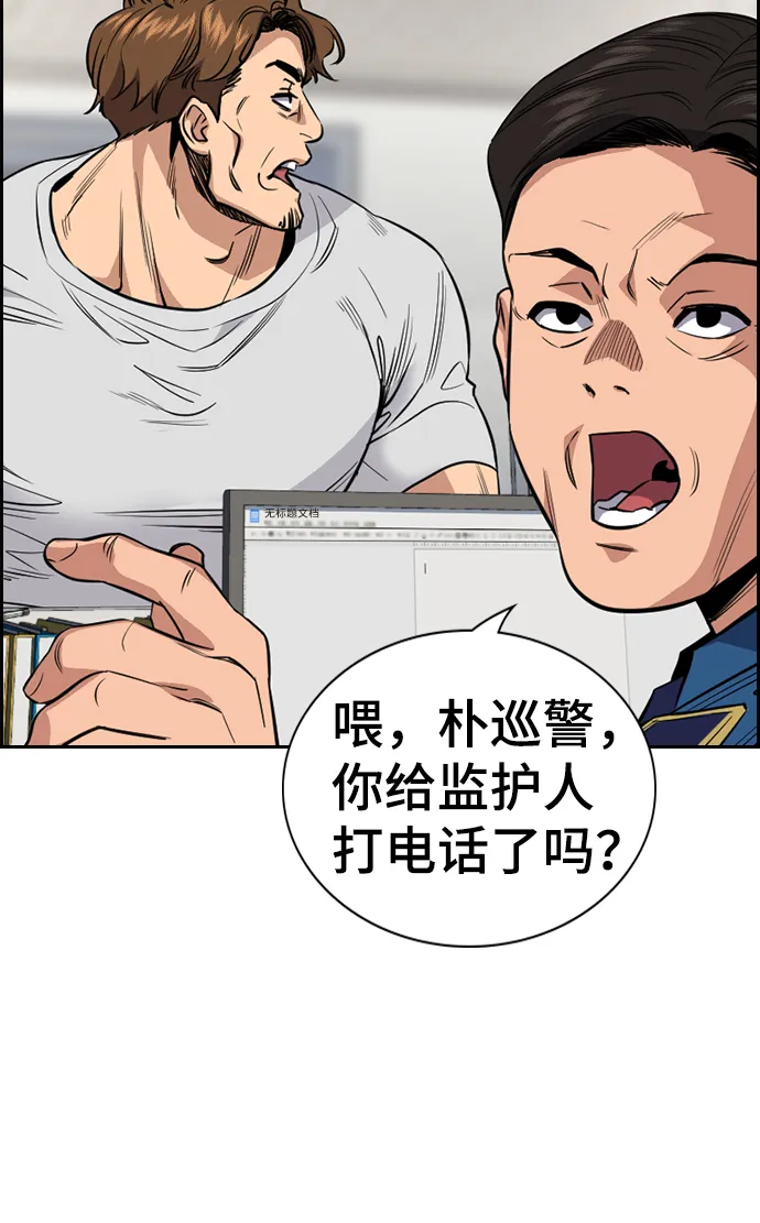 第30话 第49页