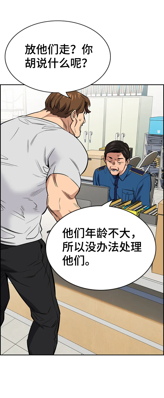 第30话 第51页