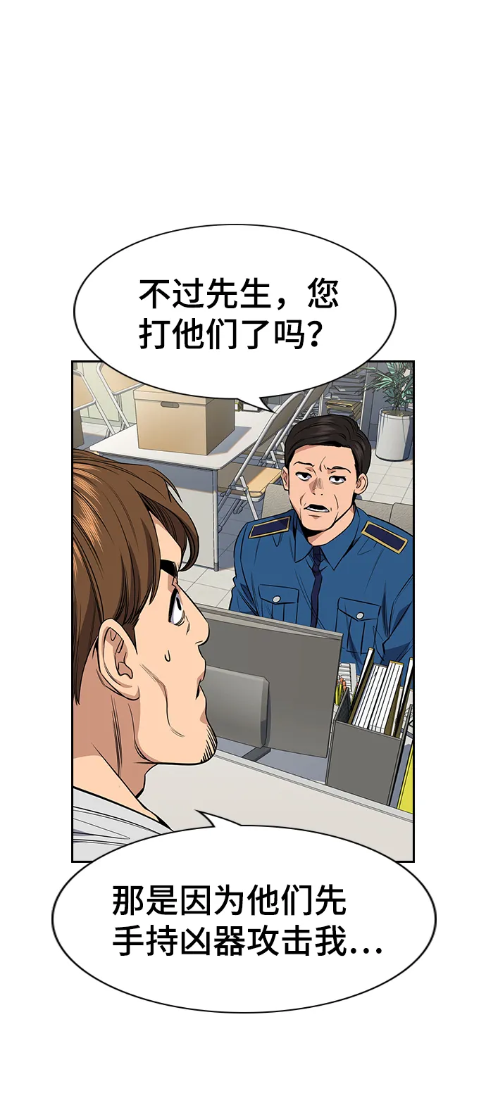 第30话 第52页