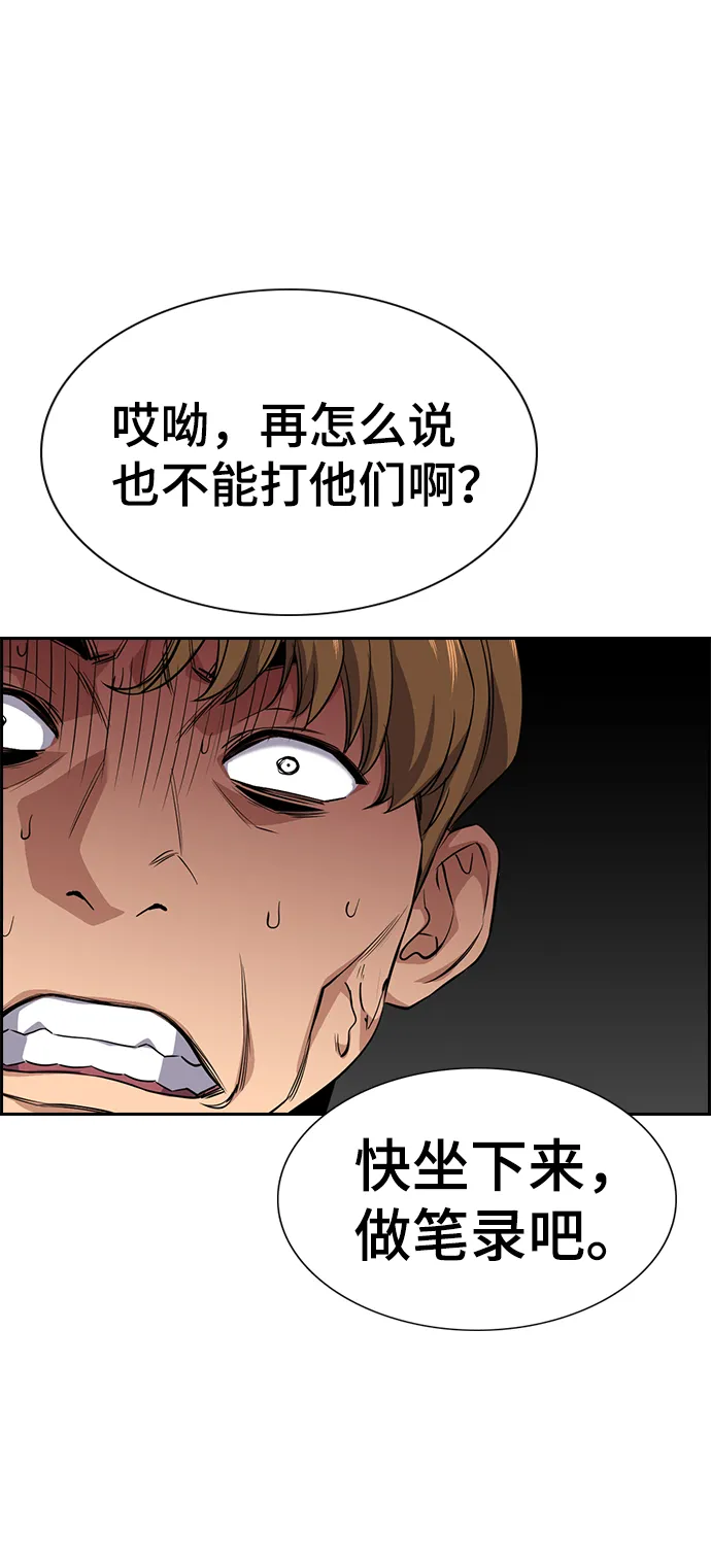 第30话 第53页