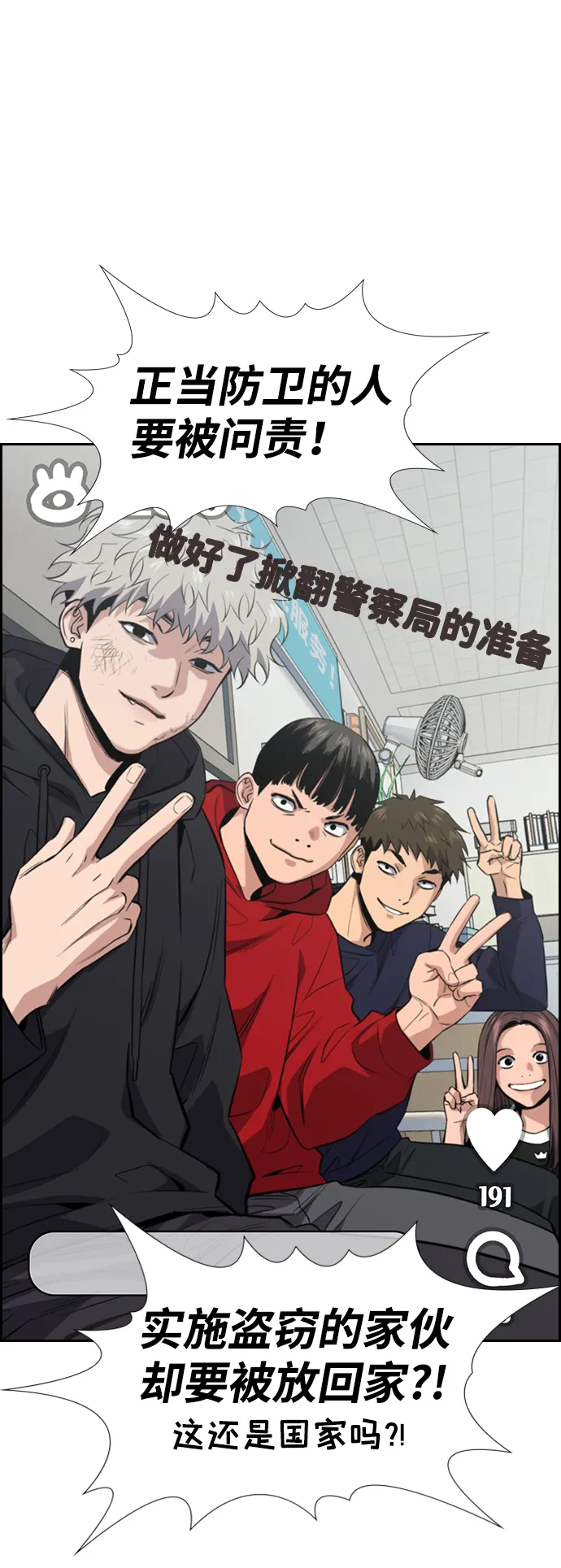 第30话 第55页